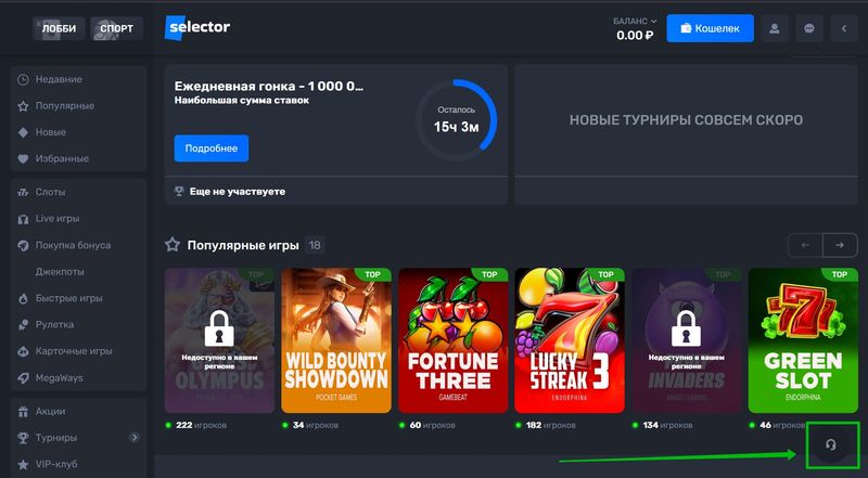 Официальный сайт интернет казино